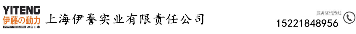 【官网】伊藤动力,伊藤发电机,进口汽油发电机,上海柴油发电机,柴油抽水泵厂家