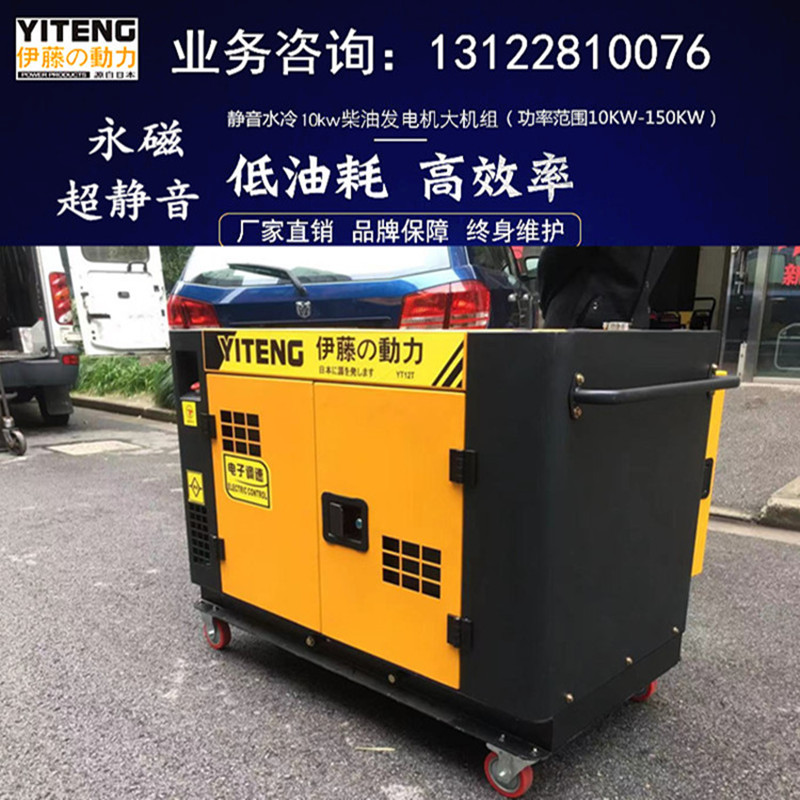 伊藤10KW永磁柴油发电机YT12T3的参数和图片