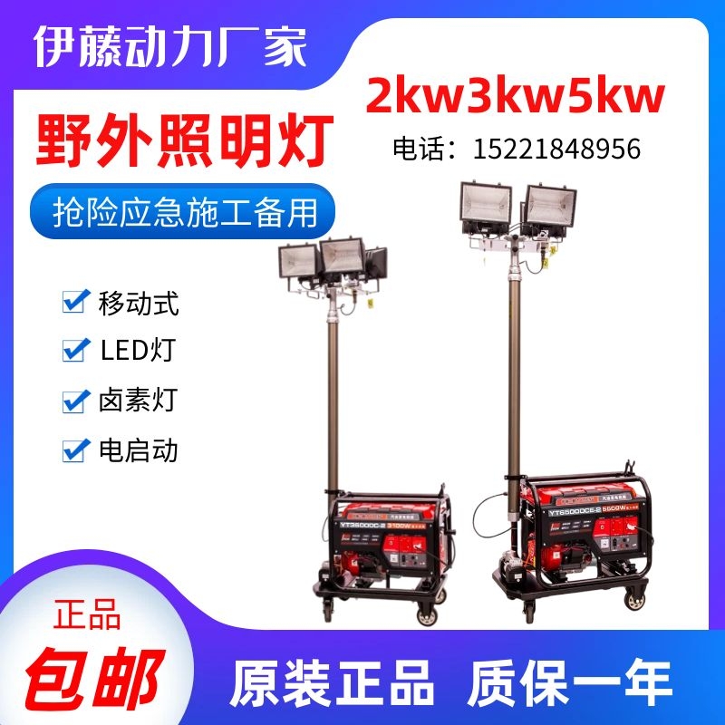工程施工用5kw汽油发电机照明灯YT5-4DT价格