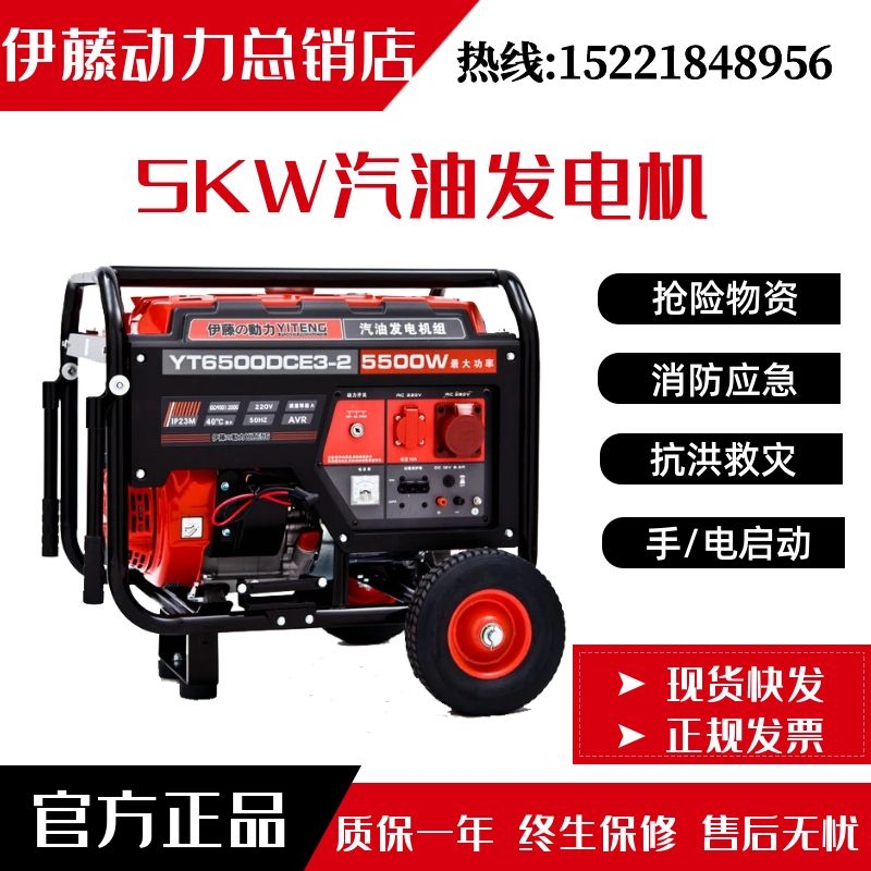 抢险救援汽油发电机YT6500DCE3-2电启动380V