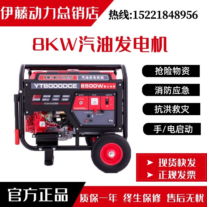 便携式8kw柴油发电机YT8000DCS三相380V电启动